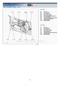 2016途胜G2.0 DOHC电路图-座椅线束