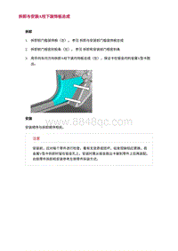 2022长安uni-v-1.A柱下装饰板总成