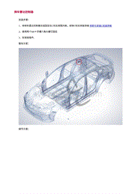 2022长安uni-v-7.拆卸与安装