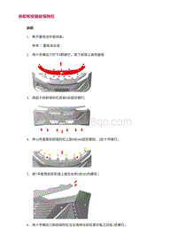 2022长安uni-v-0.拆卸和安装前保险杠