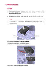 2022长安uni-v-7.拆卸与安装