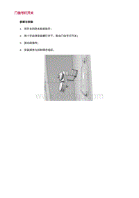 2022长安uni-v-3.拆卸与安装