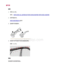 2022长安uni-v-4.侧气帘