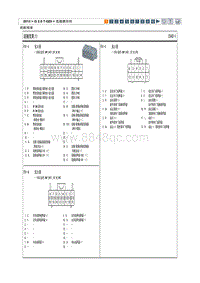 2013现代全新胜达电路图-底板线束