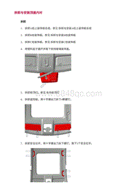 2022长安uni-v-6.顶盖内衬