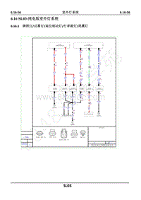 2022深蓝SL03电路图-6.16 -纯电版室外灯系统