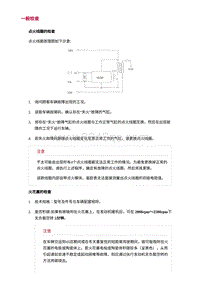 2022长安uni-v-3.零件结构原理检查