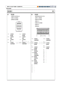 2013现代全新胜达电路图-短接连接器