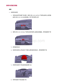 2022长安uni-v-1.仪表板