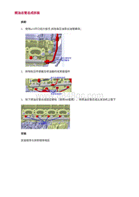 2022长安uni-v-6.拆卸与安装