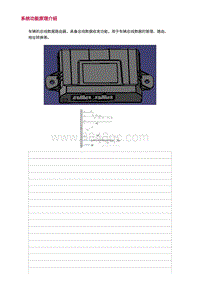 2022长安uni-v-2.系统功能原理介绍