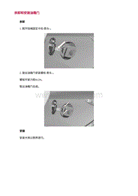 2022长安uni-v-1.油箱门