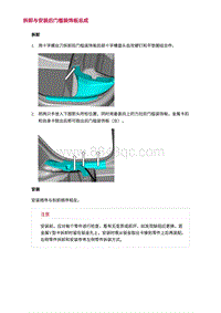 2022长安uni-v-3.后门槛装饰板总成