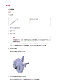 2022长安uni-v-5.拆卸与安装