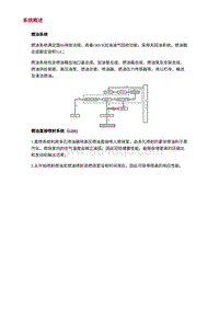 2022长安uni-v-2.系统概述