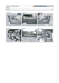 2013现代全新胜达电路图-02 部件位置