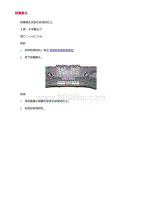 2022长安uni-v-6.拆卸与安装