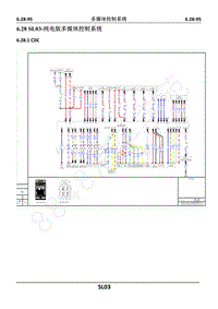 2022深蓝SL03电路图-6.28 -纯电版多媒体控制系统