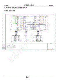 2022深蓝SL03电路图-6.19 -纯电版后视镜控制系统