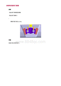 2022长安uni-v-4.拆卸和安装背门锁销