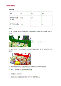 2022长安uni-v-5.拆卸与安装