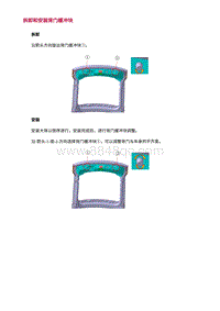 2022长安uni-v-5.拆卸和安装背门缓冲块