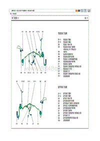 2013现代全新胜达电路图-车门线束