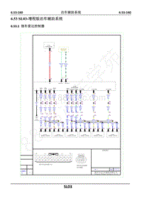 2022深蓝SL03电路图-6.53 -增程版泊车辅助系统