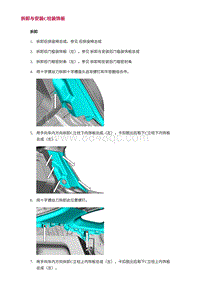 2022长安uni-v-5.C柱装饰板