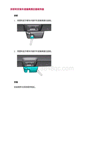 2022长安uni-v-0.内后视镜