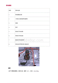 2022长安uni-v-6.拆卸与安装