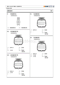 2013现代全新胜达电路图-后保险杠线束