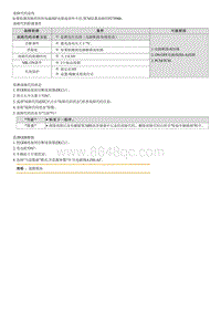 十代索纳塔维修指南-P270900 换档控制电磁阀 F 电气