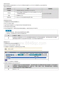 2020索纳塔维修指南--C110362 点火开关电压