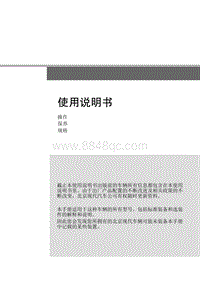 2020-2022年北京现代第十代索纳塔用户手册