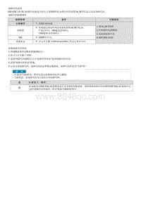 2020索纳塔维修指南--C161B08 与TCU的通信CAN故障_DCT