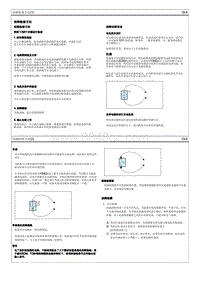 2019昂希诺EV电路图-故障检修方法