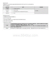 2020索纳塔维修指南--C163386 仪表盘显示速度无效