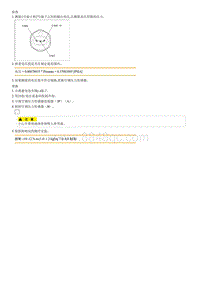 2010现代i30维修手册-空调压力转换器