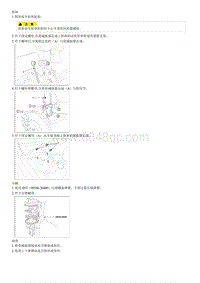 2009现代i30维修手册-前支柱总成