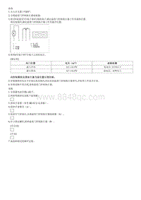 2010现代i30维修手册-温度控制执行器