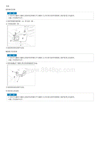 现代i30 G2.0MPI维修手册-车顶内饰