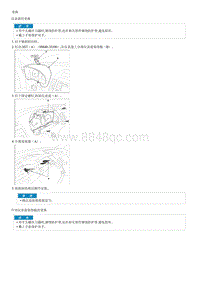 现代i30维修手册-防撞垫