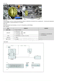 现代i30 G1.6MPI诊断-P0626 发电机磁场 F端子电路电压高