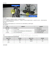 现代i30 G1.6MPI诊断-B1238 室外温度传感器电路断路 电压高 