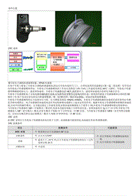 现代i30 G2.0MPI诊断-C1123 传感器4 后左传感器电池电压低