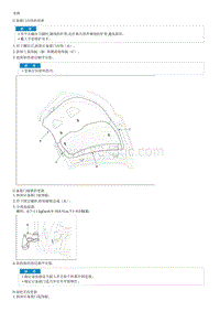 现代i30 G2.0MPI维修手册-后备箱门