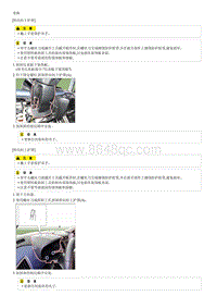 2014现代ix25 G1.6检查-Steering Column Shroud Panel