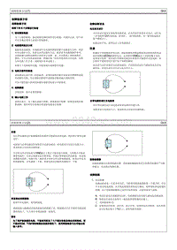 2014现代ix25 G2.0电路图-故障检修方法