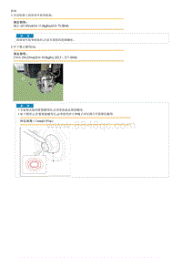 2014现代ix25 G2.0维修手册-前驱动轴